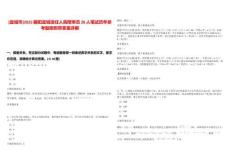 [宜城市]2025襄陽宜城選任人民陪審員28人筆試歷年參考題庫附帶答案詳解