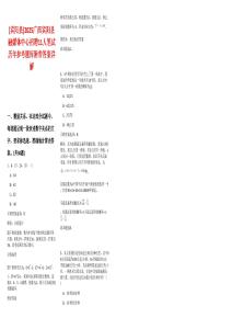 [賓陽縣]2025廣西賓陽縣融媒體中心招聘11人筆試歷年參考題庫附帶答案詳解