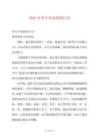 2025年學(xué)生早戀的檢討書(shū)