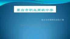 教師培訓（第十講教學改革）