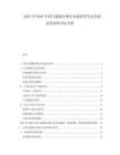 2025至2030中國門磁感應(yīng)器行業(yè)深度研究及發(fā)展前景投資評估分析