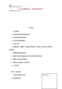 質(zhì)量工程師中級第17講