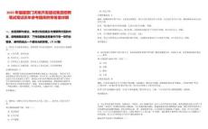 2025年福建廈門天地開發(fā)建設集團招聘筆試筆試歷年參考題庫附帶答案詳解