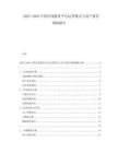 2025-2030中國(guó)在線教育平臺(tái)運(yùn)營(yíng)模式與用戶留存策略報(bào)告