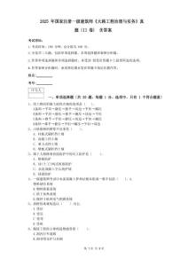 2025年國家注冊一級建造師《公路工程管理與實務(wù)》真題(II卷)-含答案