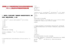 [嵩明縣]2025云南昆明嵩明縣衛(wèi)生和生育局所屬事業(yè)單位招聘12人筆試歷年參考題庫(kù)附帶答案詳解