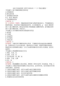 2025年執(zhí)業(yè)藥師《藥學專業(yè)知識（一）》考前點題卷一