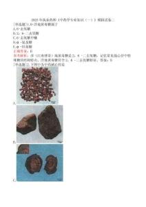 2025年執(zhí)業(yè)藥師《中藥學(xué)專業(yè)知識（一）》模擬試卷二