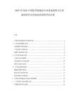 2025至2030中國松茸保健品行業(yè)發(fā)展趨勢(shì)與行業(yè)深度研究及發(fā)展前景投資評(píng)估分析