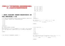 [平果市]2025廣西平果縣鳳梧鎮(zhèn)人民政府招聘編外聘用人員1人筆試歷年參考題庫附帶答案詳解