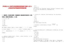 [平谷區(qū)]2025北京平谷區(qū)招聘政府職能部門編外人員55人筆試歷年參考題庫附帶答案詳解