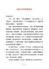 2025年年味的作文