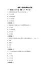 建筑工程材料模擬練習(xí)題