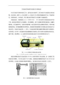 引信裝定系統(tǒng)分析的國內外文獻綜述【4200字】