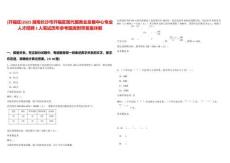 [開福區]2025湖南長沙市開福區現代服務業發展中心專業人才招聘1人筆試歷年參考題庫附帶答案詳解