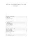 2025-2030中國在線音樂平臺商業(yè)模式與用戶付費習(xí)慣研究報告