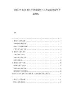 2025至2030腮紅行業深度研究及發展前景投資評估分析