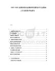 2025-2030金屬冶煉業金屬材料創新技術與金屬加工行業投資評估報告