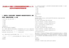 [方山縣]2025新疆十三師民政局招聘民政協(xié)理員10人筆試歷年參考題庫附帶答案詳解