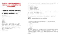 2025年浙江古越龍山紹興酒股份有限公司重體力普工招聘10人筆試歷年參考題庫附帶答案詳解