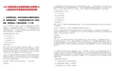 2025安徽合肥公交集團(tuán)有限公司招聘30人筆試歷年參考題庫附帶答案詳解