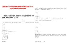 [昭覺縣]2025四川昭覺縣縣屬事業(yè)單位考試招聘38人筆試歷年參考題庫(kù)附帶答案詳解