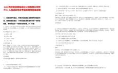 2025西雙版納原始森林公園有限公司招聘34人筆試歷年參考題庫(kù)附帶答案詳解