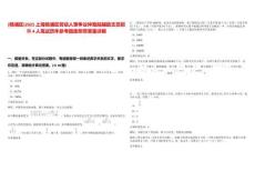 [楊浦區(qū)]2025上海楊浦區(qū)勞動(dòng)人事?tīng)?zhēng)議仲裁院輔助文員招聘4人筆試歷年參考題庫(kù)附帶答案詳解