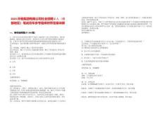 2025許繼集團(tuán)有限公司社會(huì)招聘2人（成都地區(qū)）筆試歷年參考題庫(kù)附帶答案詳解版