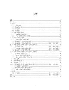 廣西茉莉花茶出口東南亞市場策略探析