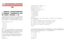 2025中國中鋼集團有限公司擬接收高校畢業生情況筆試歷年參考題庫附帶答案詳解