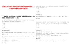 [松陽縣]2025浙江麗水松陽縣火化殯儀館招聘駕駛員1人筆試歷年參考題庫附帶答案詳解