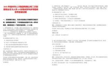 2025年宿州市人才集團(tuán)有限公司二次招募就業(yè)見習(xí)人員10名筆試歷年參考題庫附帶答案詳解