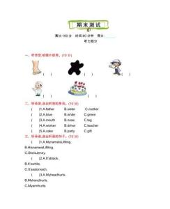 冀教版三上 期末測試1含聽力