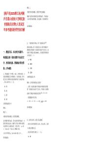 [桐廬縣]2025浙江杭州桐廬縣莪山畬族鄉龍峰民族村報賬員招聘1人筆試歷年參考題庫附帶答案詳解