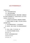 2025年學校培訓協議書