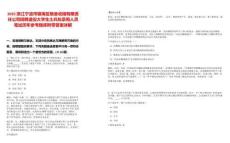 2025浙江寧波市鎮海區糧食收儲有限責任公司招聘退役大學生士兵擬錄用人員筆試歷年參考題庫附帶答案詳解