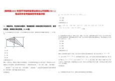 [梨樹縣]2025年四平市梨樹縣事業單位公開招聘(150人)筆試歷年參考題庫附帶答案詳解