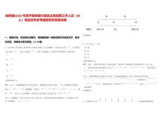 [梨樹縣]2025年四平梨樹縣行政執法局招聘工作人員（98人）筆試歷年參考題庫附帶答案詳解