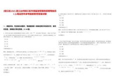 [椒江區]2025浙江臺州椒江區市場監督管理局招聘駕駛員2人筆試歷年參考題庫附帶答案詳解