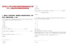 [椒江區]2025浙江臺州椒江區精神文明建設委員會辦公室招聘1人筆試歷年參考題庫附帶答案詳解