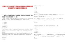 [武漢市]2025華中農業大學園藝林學學院伊華林課題組招聘筆試歷年參考題庫附帶答案詳解