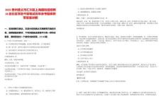 2025貴州遵義市匯川區(qū)上海路街道招聘18名社區(qū)常駐干部筆試歷年參考題庫(kù)附帶答案詳解