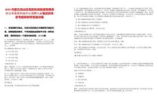 2025內蒙古自治區民航機場集團有限責任公司信息科技中心招聘3人筆試歷年參考題庫附帶答案詳解