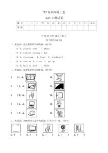 Unit 1  Helping at  home測試卷（含答案，含聽力原文）