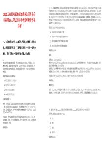 2025云南西雙版納原始森林公園有限公司招聘27人筆試歷年參考題庫附帶答案詳解