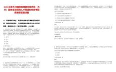 2025北京大興國(guó)際機(jī)場(chǎng)臨空經(jīng)濟(jì)區(qū)（大興）面向全球招聘人才筆試歷年參考題庫(kù)附帶答案詳解