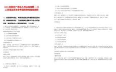 2025安徽省廣德縣人民法院招聘11名人員筆試歷年參考題庫附帶答案詳解