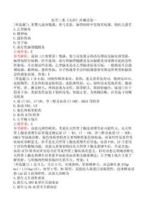 醫學三基《兒科》沖刺試卷一