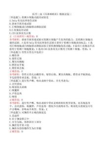 醫(yī)學三基《耳鼻咽喉科》模擬試卷三